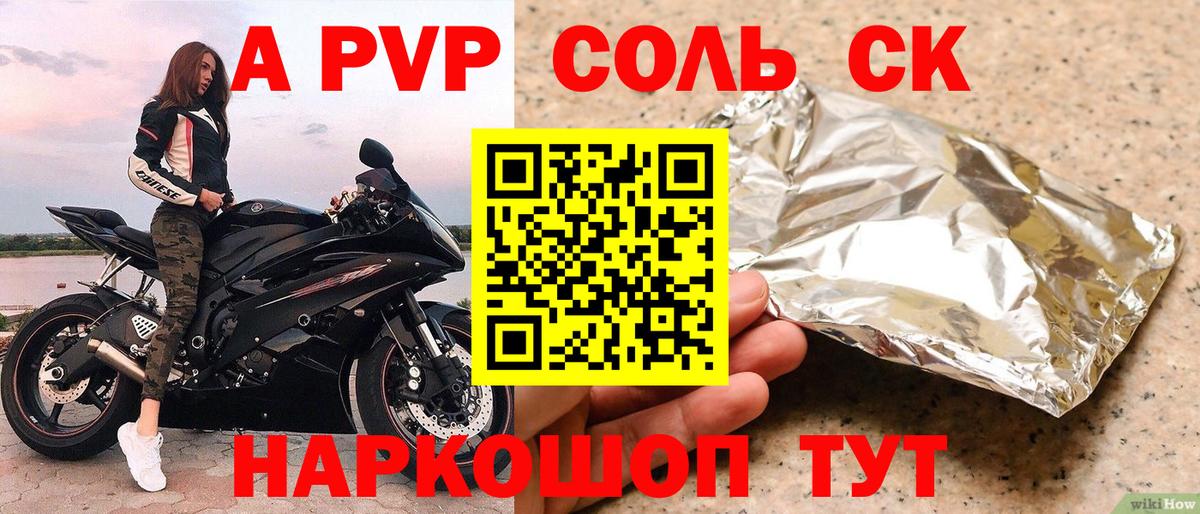 Alpha-PVP VHQ  Alpha-PVP Crystall  A-PVP  Партизанск  где найти   Вход с VPN  A-PVP VHQ 