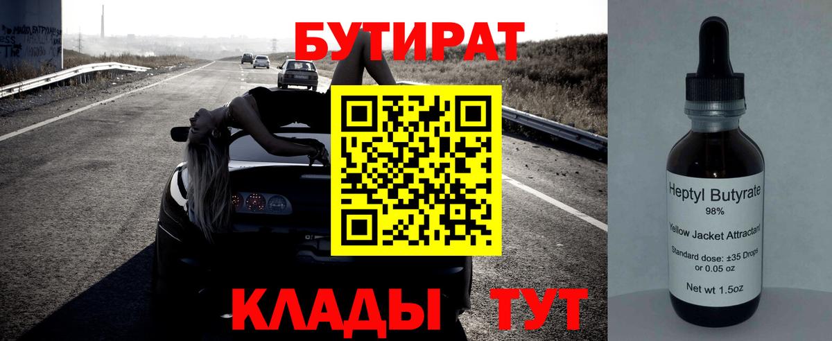 БУТИРАТ оксана  Вход с VPN  Партизанск 