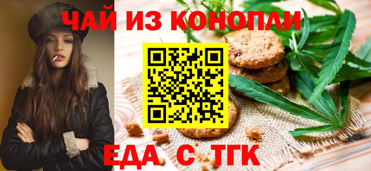 Партизанск  Canna-Cookies марихуана  Вход с VPN 
