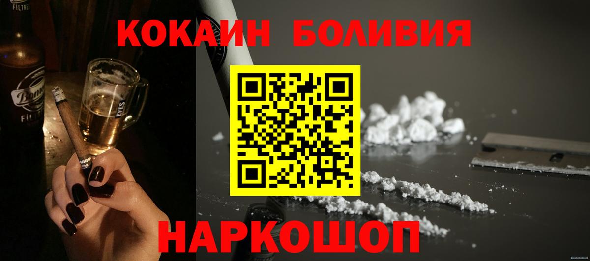 Кокаин Fish Scale  COCAIN Колумбийский  дарнет шоп  Вход с VPN  Партизанск 