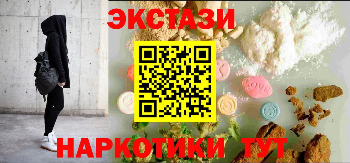 ЭКСТАЗИ  Вход с VPN  Партизанск  Ecstasy Punisher 