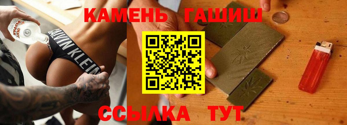 ГАШ индика сатива  Гашиш Cannabis  ГАШИШ  Партизанск  Вход с VPN 