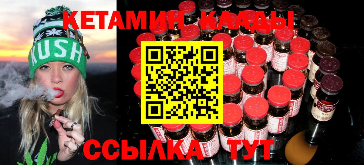 КЕТАМИН ketamine Партизанск