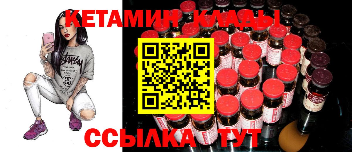Кетамин ketamine  КЕТАМИН ketamine  Партизанск  Вход с VPN 