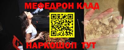 мефедрон мука Малгобек