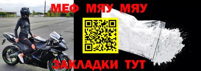 мефедрон мука Малгобек