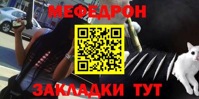 мефедрон мука Малгобек