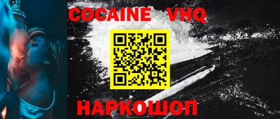 COCAINE Мариинск
