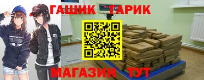 гашик Малоярославец