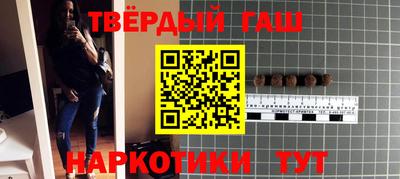 гашик Малоярославец
