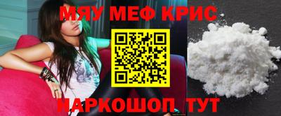 мефедрон мука Малгобек