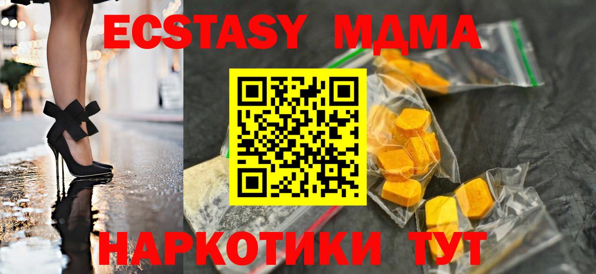 МДМА молли  Вход с VPN  МДМА  Партизанск  MDMA кристаллы 