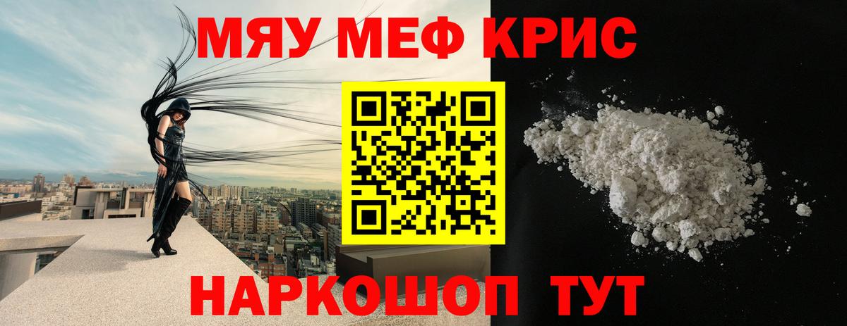 Меф  Меф VHQ  Вход с VPN  Партизанск  Мефедрон кристаллы 