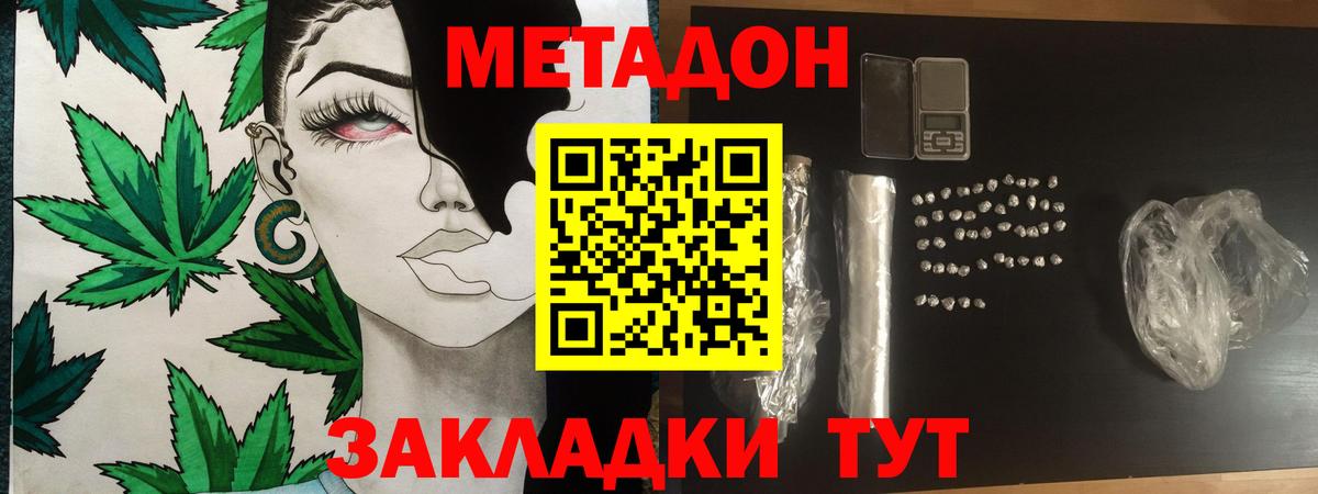 МЕТАДОН мёд  Вход с VPN  Метадон methadone    зеркало  Партизанск 