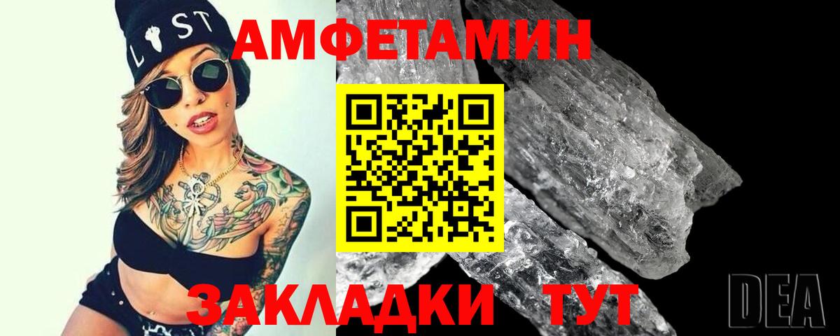 МЕТАМФЕТАМИН мет Партизанск