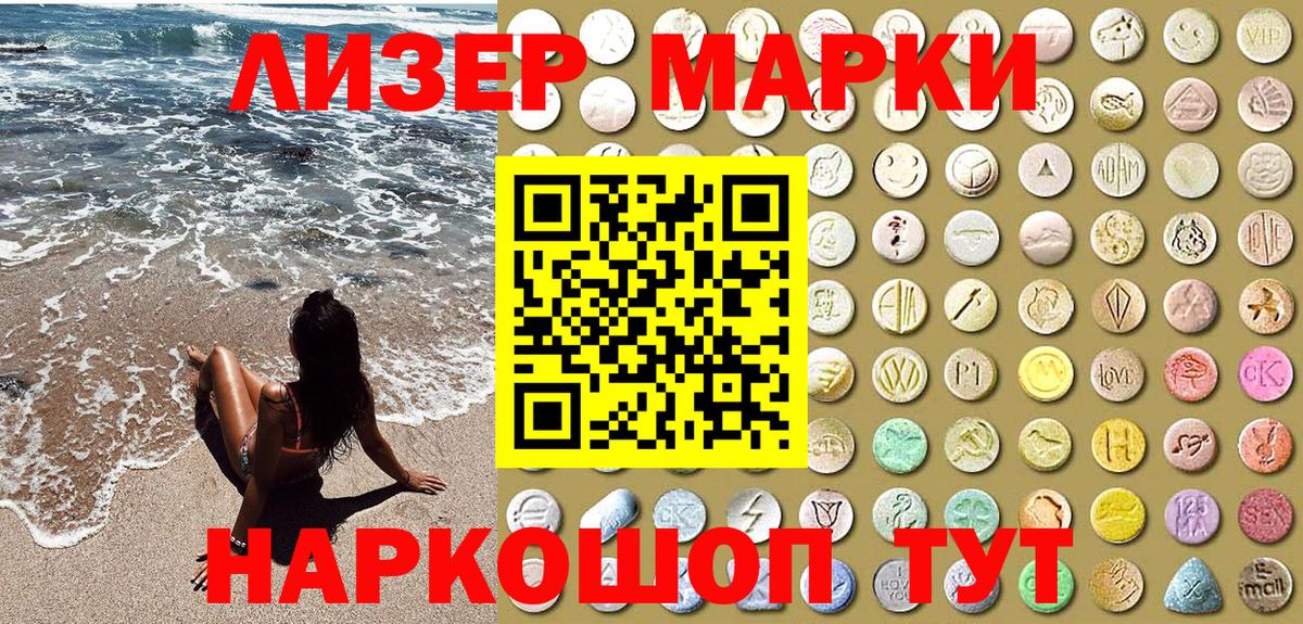 Марки N-bome 1500мкг  Вход с VPN  Партизанск  Марки N-bome 1500мкг 